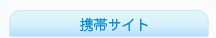���J���u�̌g�уT�C�g