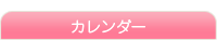 ��˓މ��q�̓��L�J�����_�[