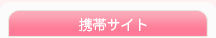 ��˓މ��q�̌g�уT�C�g