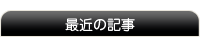 酒井健治の最近の日記
