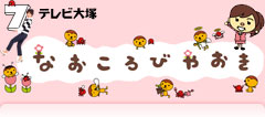 「なおころびやおき」