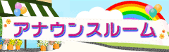 テレビ大阪 アナウンスルーム