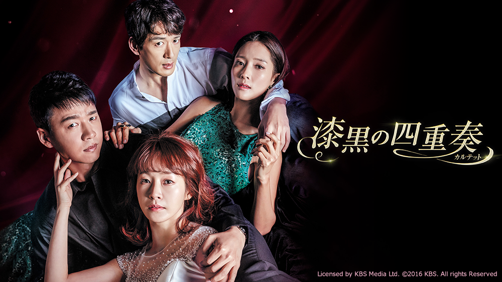 DVD☆『漆黒の四重奏 カルテット』(全話)☆レンタル落ち☆