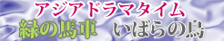�A�W�A�h���}�^�C��