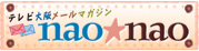�e���r��チ�[���}�K�W�� nao��nao