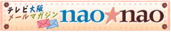 �e���r��チ�[���}�K�W�� nao��nao �o�^�͂�����I