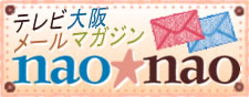 �e���r��チ�[���}�K�W��naonao