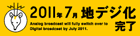 2011�N7���n�f�W������