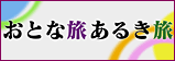 ���Ƃȗ� ���邫��
