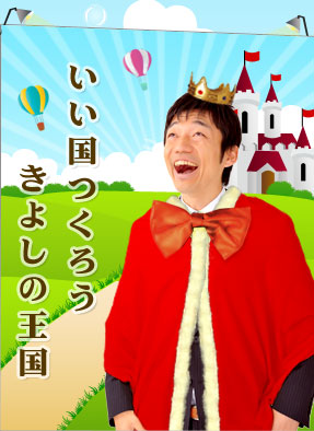 福谷清志
