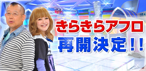 ���炫��A�t���ĊJ����I