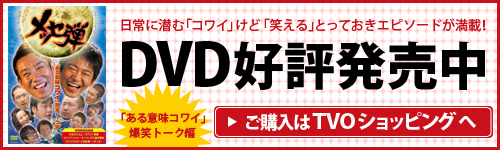 ���b�Z�eDVD �D�]�������I