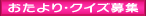�������E�N�C�Y��W