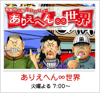���肦�ւ񁇐��E