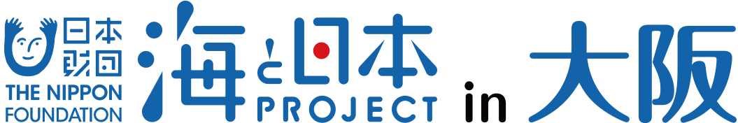 海と日本PROJECT【日本財団】in大阪
