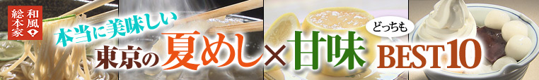 �{���ɔ������������̉Ă߂��~�Ö� �ǂ�����BEST10