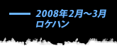 2008N2`3 Pn