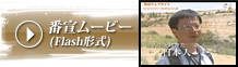 Ԑ郀[r[iFlash`j