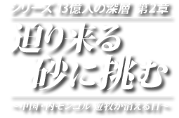 V[Y13l̐[w 2 藈鍻ɒ `ES Vq`