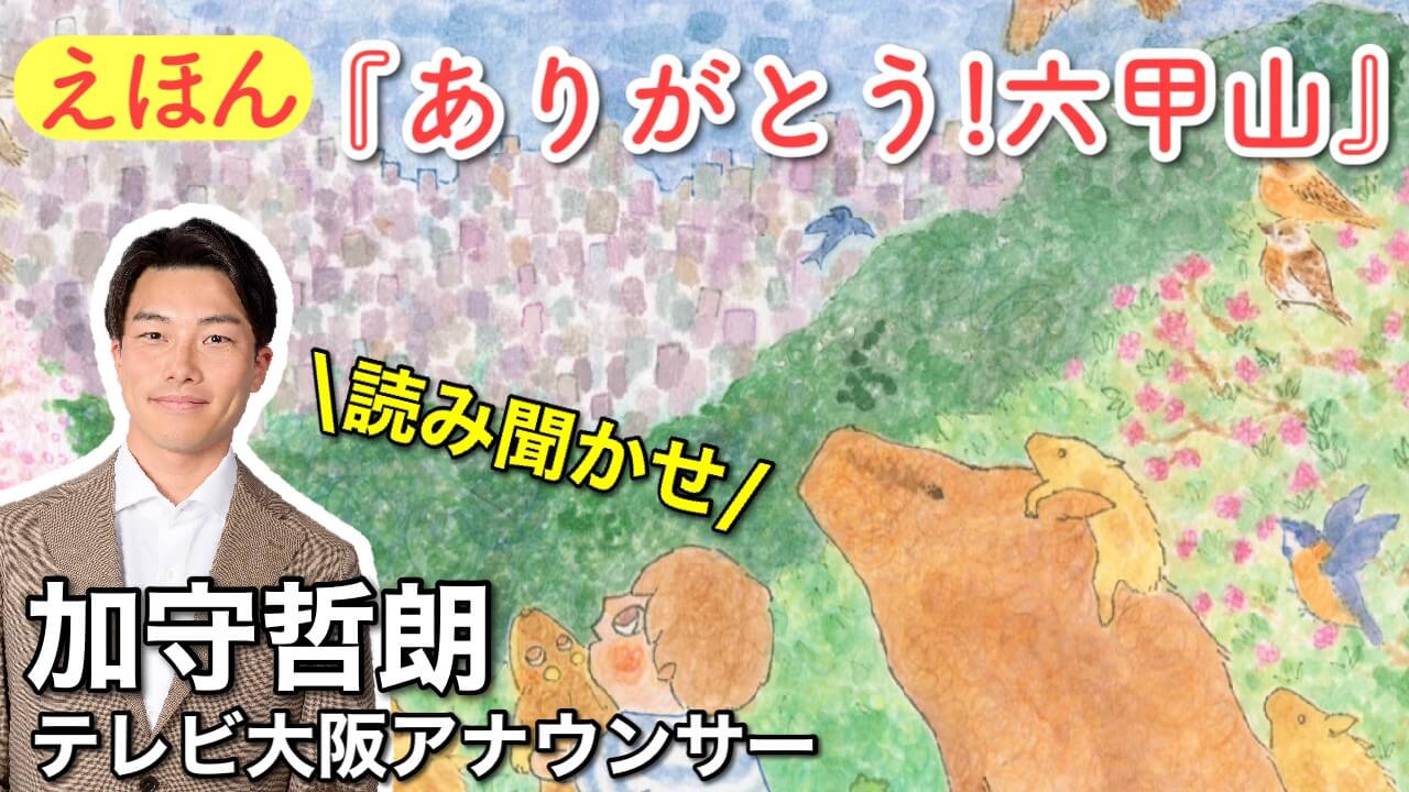 読み聞かせ16