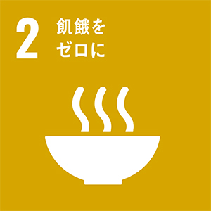 餓鬼をゼロに