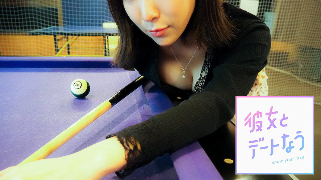 彼女とデートなう Case02 日向葵衣 Tvo テレビ大阪