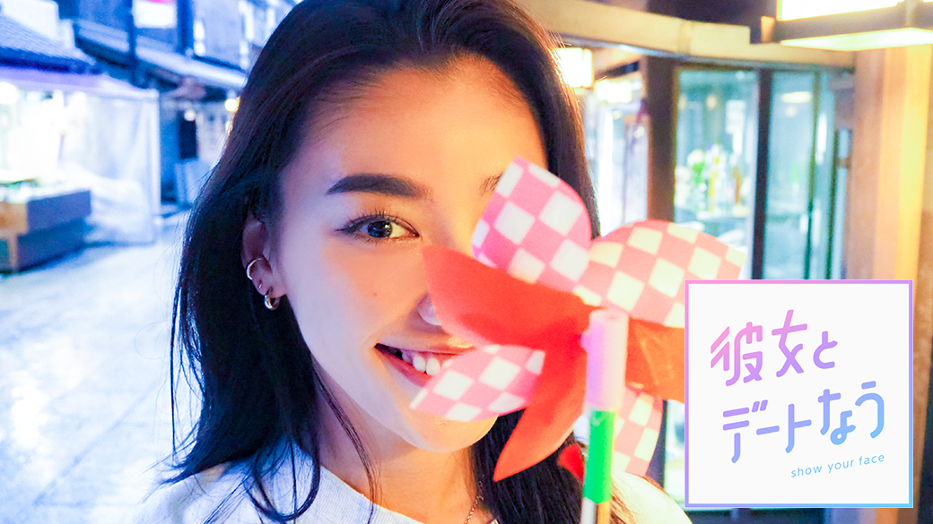 彼女とデートなう Case03 松本優 Tvo テレビ大阪 彼女とデートなう Case03 松本優 Tvo テレビ大阪
