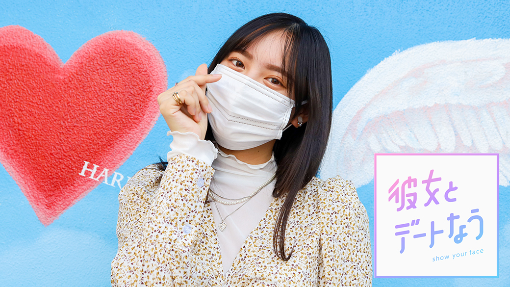 彼女とデートなう Case27 大槻りこ Tvo テレビ大阪 彼女とデートなう Case27 大槻りこ Tvo テレビ大阪