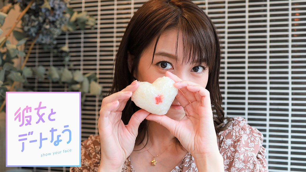 彼女とデートなう Case42 秦瑞穂 Tvo テレビ大阪 彼女とデートなう Case42 秦瑞穂 Tvo テレビ大阪