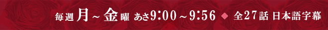 毎週月～金曜 あさ9:00～9:56