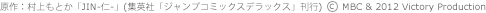 FƂuJIN-m-v(WpЁuWvR~bNXfbNXvs)(c)MBC & 2012 Victory Production