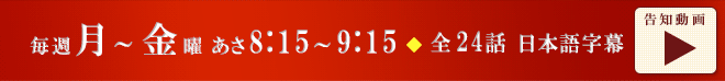 毎週月～金曜 あさ8:15～9:15