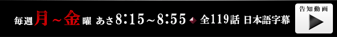 毎週月～金曜 あさ8:15～8:55
