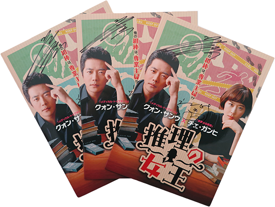 推理の女王2~恋の走査線に進展あり?!~ | TVO テレビ大阪 推理の女王2~恋の走査線に進展あり?!~ | TVO テレビ大阪