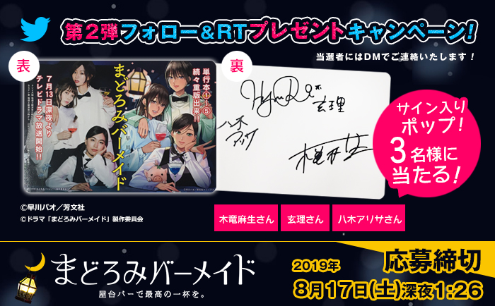 フォロー&RTプレゼントキャンペーン!