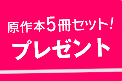 フォロー＆RTプレゼントキャンペーン!