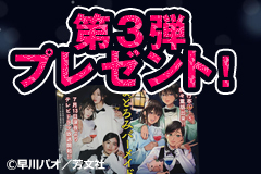 フォロー＆RTプレゼントキャンペーン!