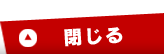 このページの先頭へ戻るボタン