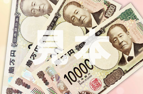 現金3万円