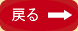 ボタン