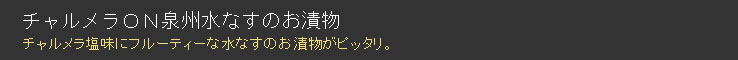 チャルメラ