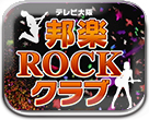 MyROCKNu