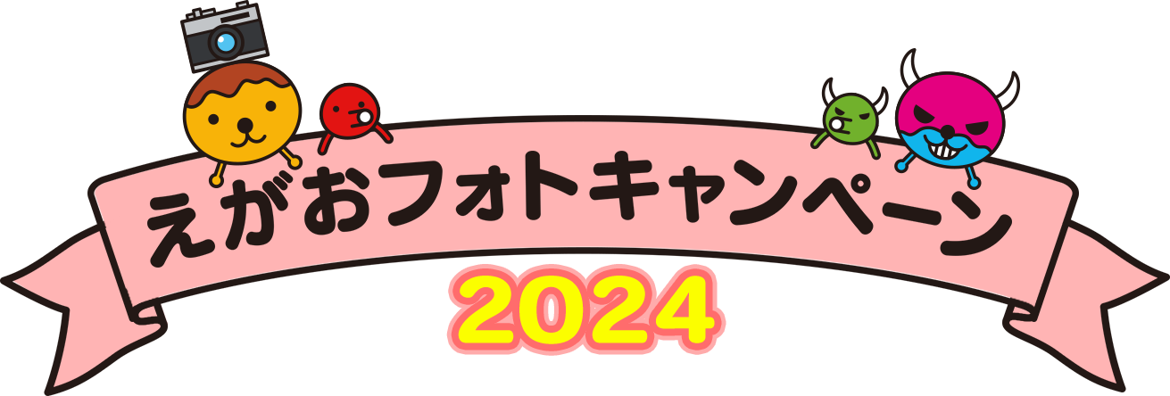 テレビ大阪開局40周年 えがおフォトキャンペーン