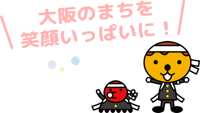 テレビ大阪開局40周年 えがおフォトキャンペーン Tvo テレビ大阪