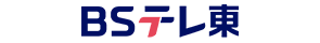 株式会社BSテレビ東京