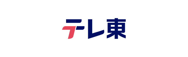 テレビ東京