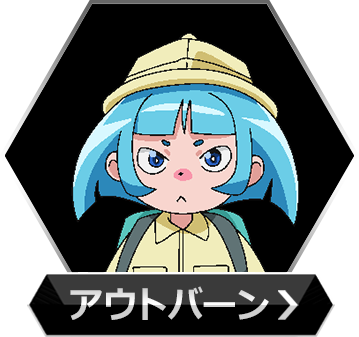 アウトバーンのボタン