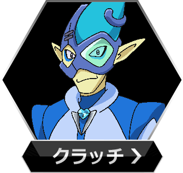 クラッチのボタン