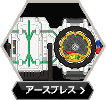 アースブレス