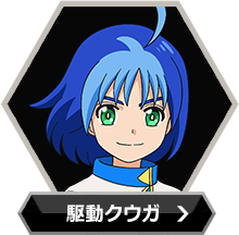 グランナーKのボタン
